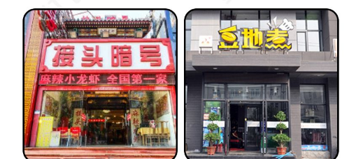 這樣策劃餐飲招牌，不光顏值佳，而且進(jìn)店率升高90%3