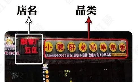 這樣計(jì)劃餐飲門楣，不光顏值佳，而且進(jìn)店率提升90%5