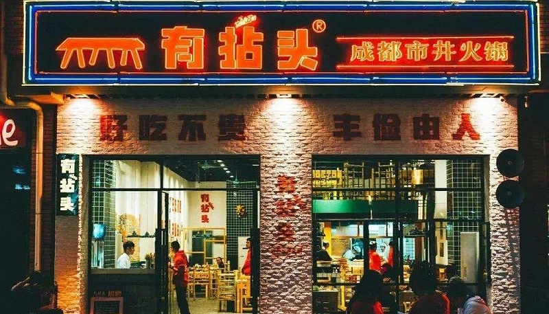 這樣籌劃餐飲招牌，不單顏值佳，而且進(jìn)店率升高90%20
