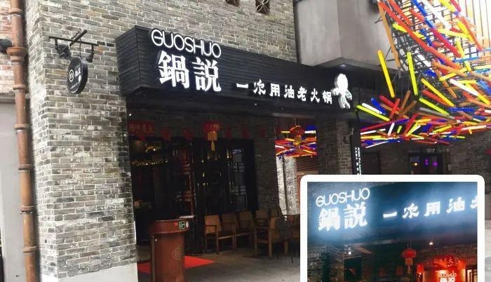這么策劃餐飲門頭，不但顏值佳，而且進(jìn)店率提升90%24