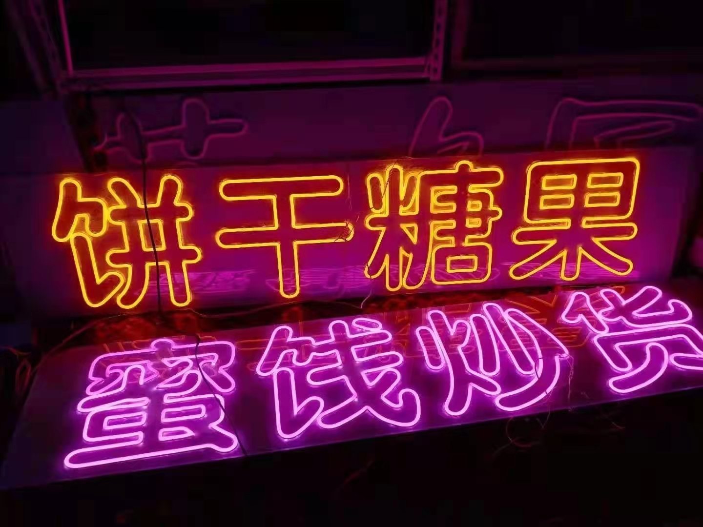 穿孔發(fā)光字，LED發(fā)光字