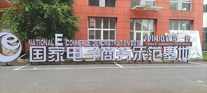側(cè)面發(fā)光字