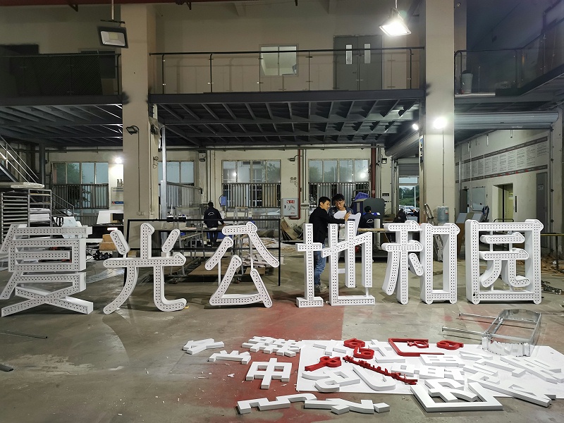 外露點(diǎn)發(fā)光字