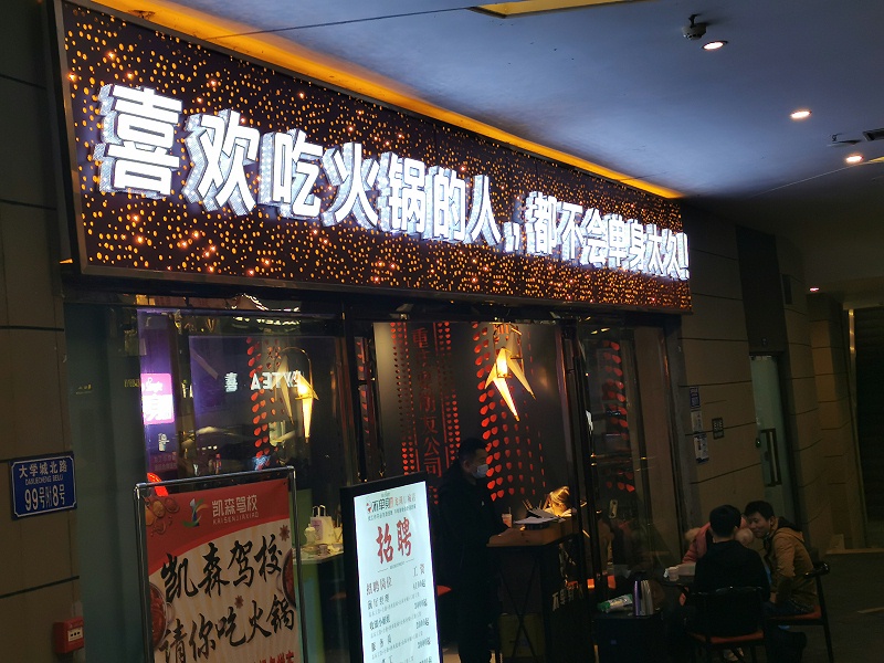 夜晚發(fā)光字