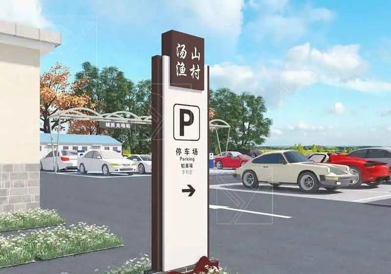 制造標(biāo)識標(biāo)牌材料如何抉擇？3