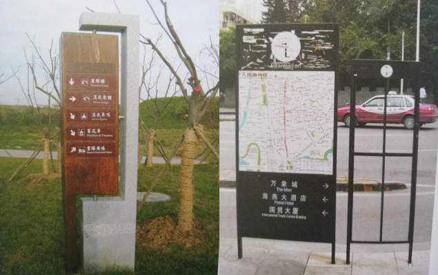 指示牌籌劃看重的無非就這三點2
