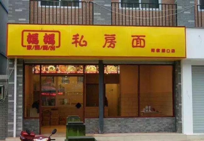 只要在標(biāo)牌上加這幾個字，實體店買賣立馬翻倍-下6