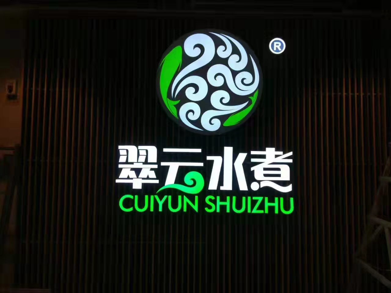 發(fā)光字，門(mén)頭標(biāo)牌