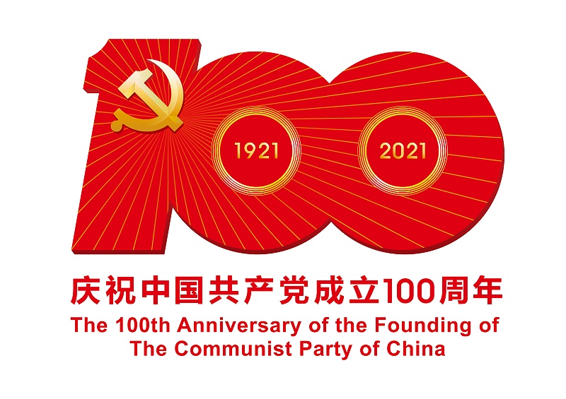 中國(guó)共產(chǎn)黨成立100周年慶?；顒?dòng)標(biāo)識(shí)JPEG