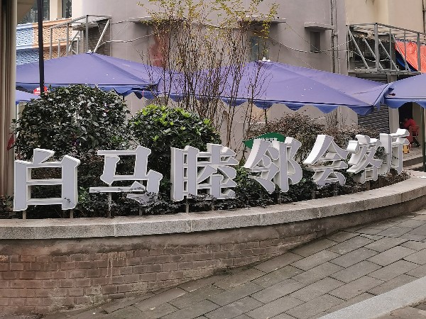企業(yè)建筑標識策劃