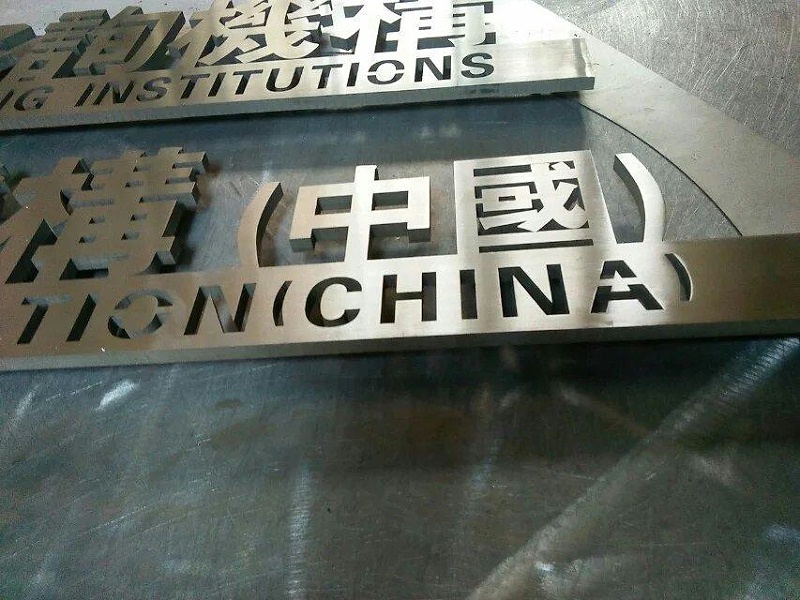 這些精工字，不只適合室外呈現(xiàn)，還能夠是企業(yè)最搶眼的形像12