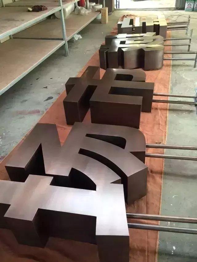 這些精品字，不單適合戶外展現(xiàn)，還能是企業(yè)最搶眼的形像32