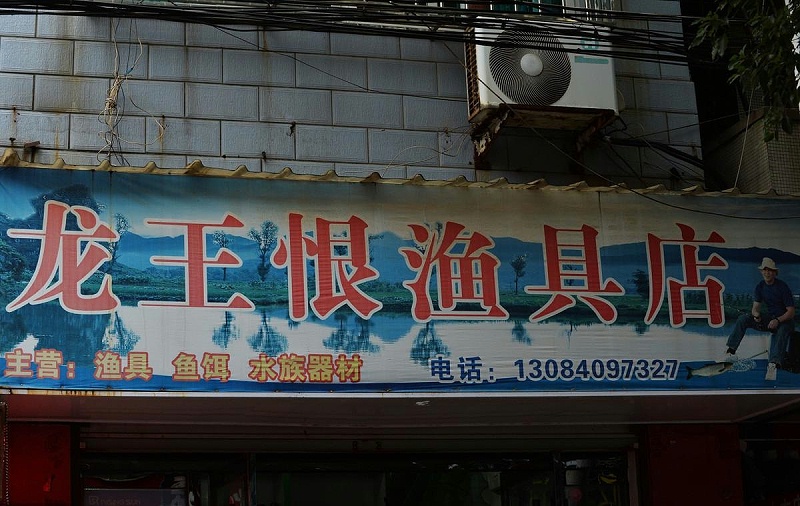 這么塑造招牌與廣告牌，讓你的商店生意倍增8