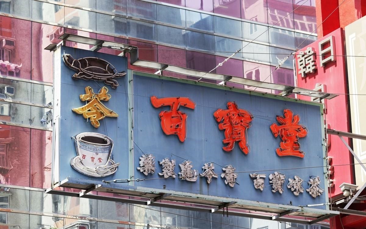 如此塑造門楣與標(biāo)牌，讓你的店鋪交易倍增4