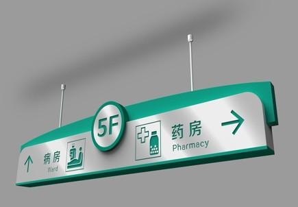 這一些醫(yī)院LOGO牌的策劃制作你必須了解？2