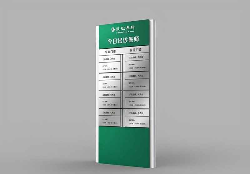 這一些醫(yī)院LOGO牌的設(shè)計(jì)制作你必需了解？5