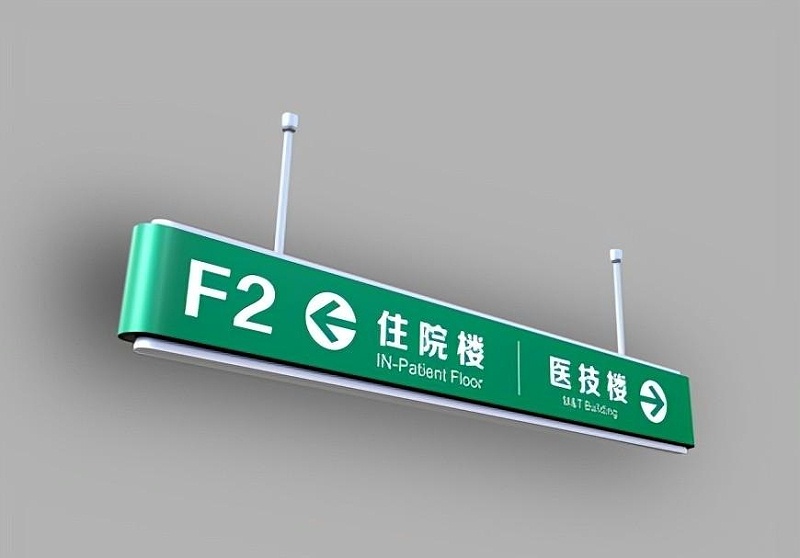 這一些醫(yī)院LOGO牌的設(shè)計(jì)制作你務(wù)必了解？7