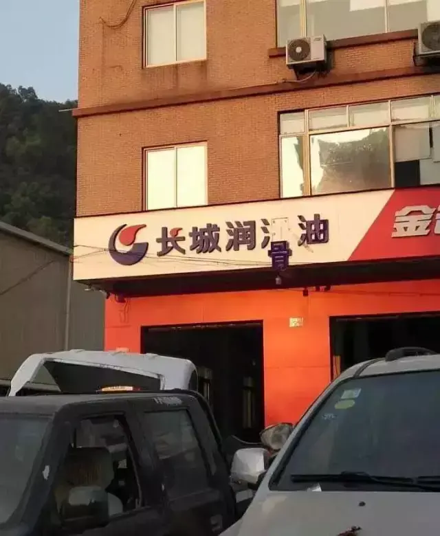 這些沙雕標(biāo)牌標(biāo)識標(biāo)語，讓我站路邊笑了半天停不下來5