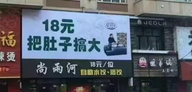 這些沙雕招牌標(biāo)識標(biāo)語，讓我站路邊笑了半天停不下來6