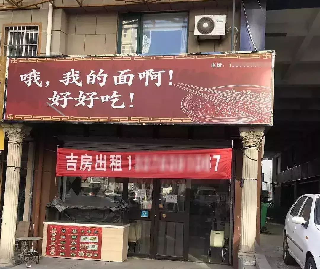 這些沙雕招牌廣告標(biāo)語，讓我站路邊笑了半天停不下來11