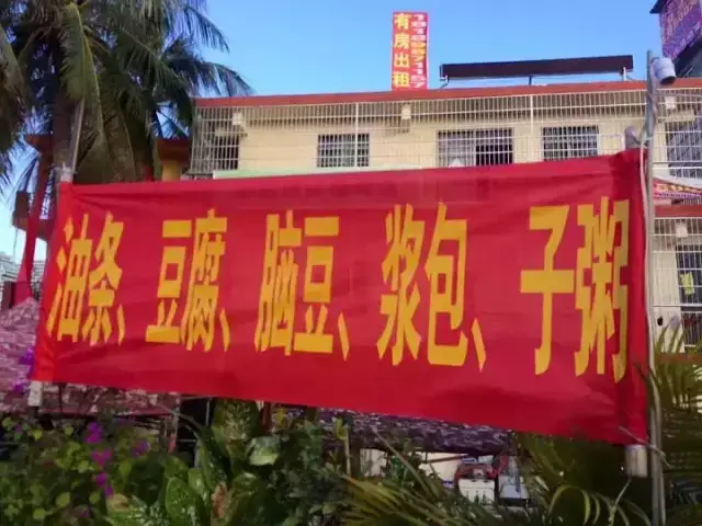 這些沙雕標(biāo)牌廣告標(biāo)語，讓我站路邊笑了半天停不下來16
