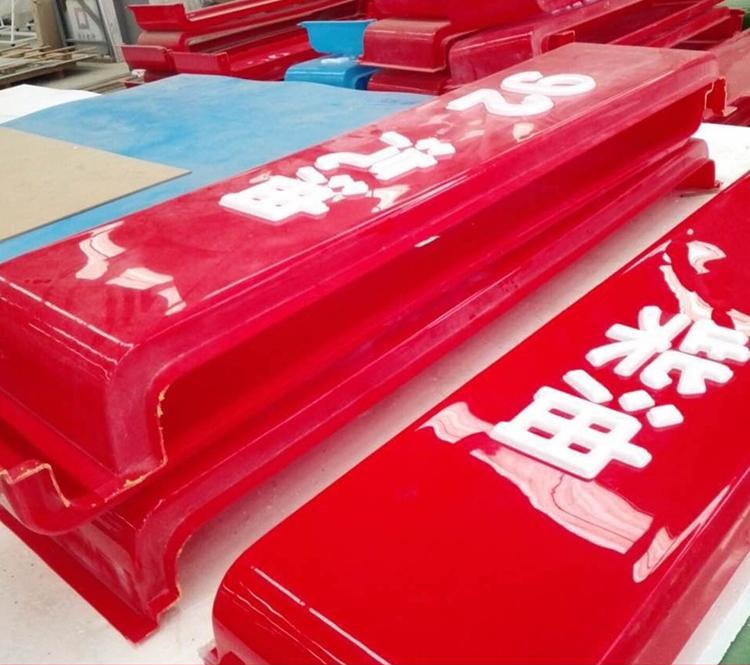專業(yè)廠家打造中石化油品led燈箱字的益處有哪些？