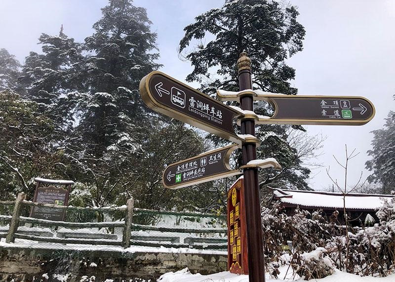 重慶旅游景區(qū)常見(jiàn)的標(biāo)識(shí)標(biāo)牌有四大類2