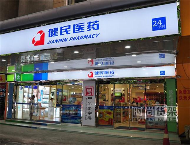 本身開藥店怎么設(shè)計(jì)標(biāo)識(shí)？3大實(shí)用常識(shí)點(diǎn)，幫你聚集超高人氣4