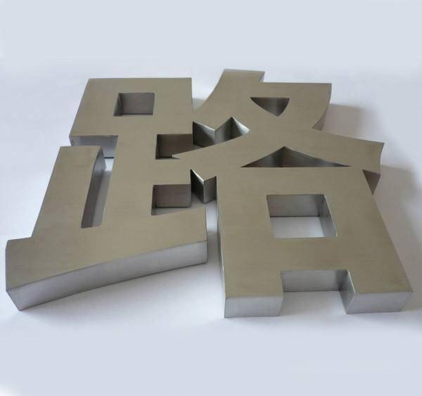 不銹鋼字牌