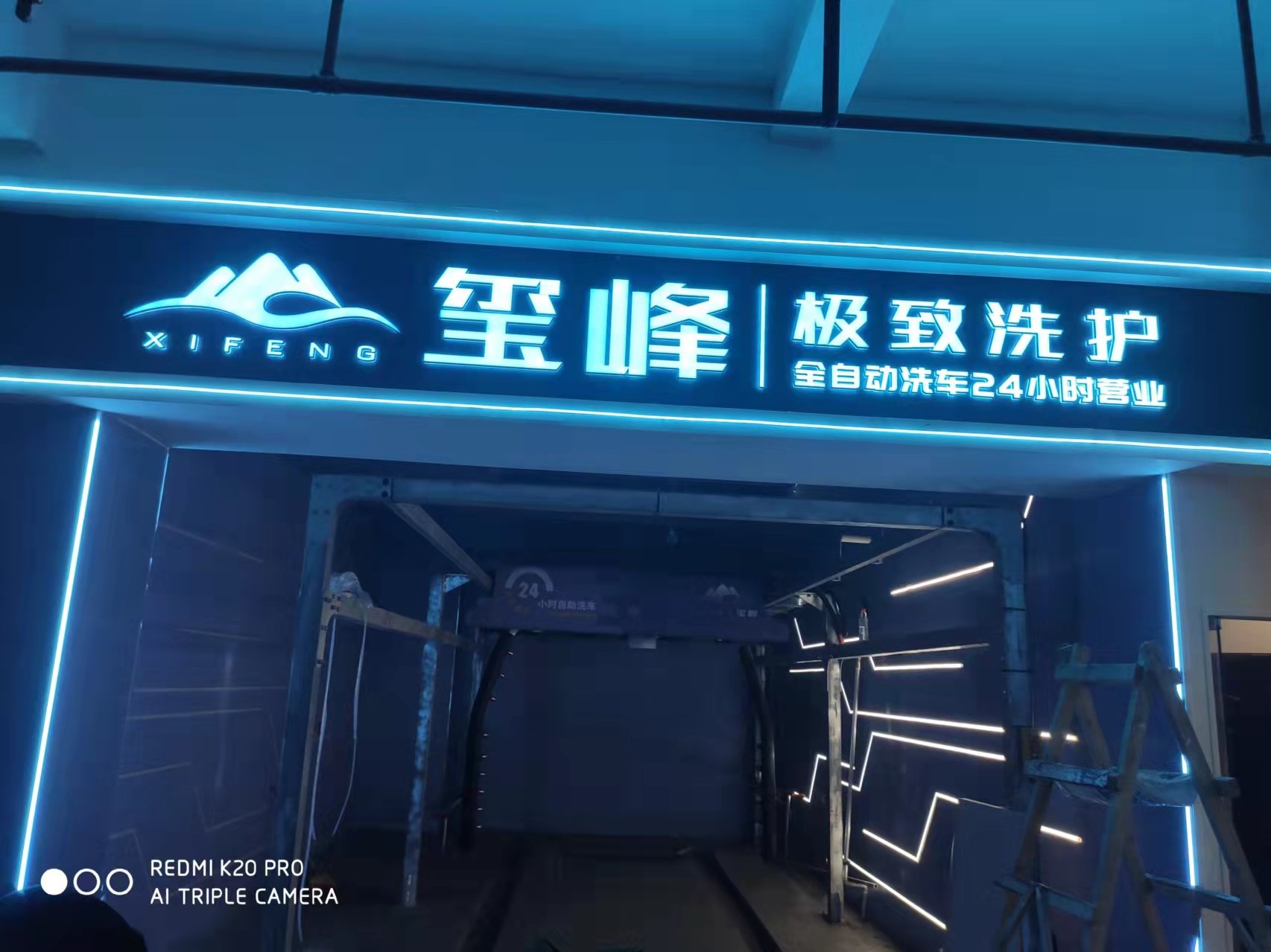 七彩沖孔發(fā)光字