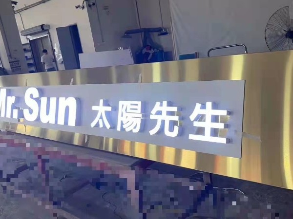 打孔發(fā)光字