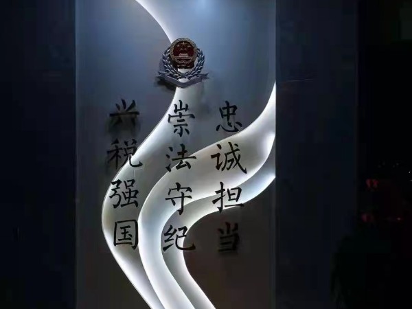 led發(fā)光字