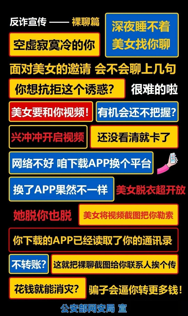 最新防騙廣告牌燈箱！2