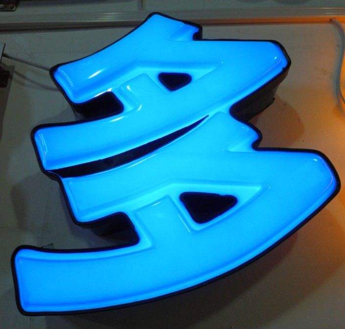 最全面的吸塑led燈箱字模具計(jì)劃與吸塑鏤空燈箱制造教程2