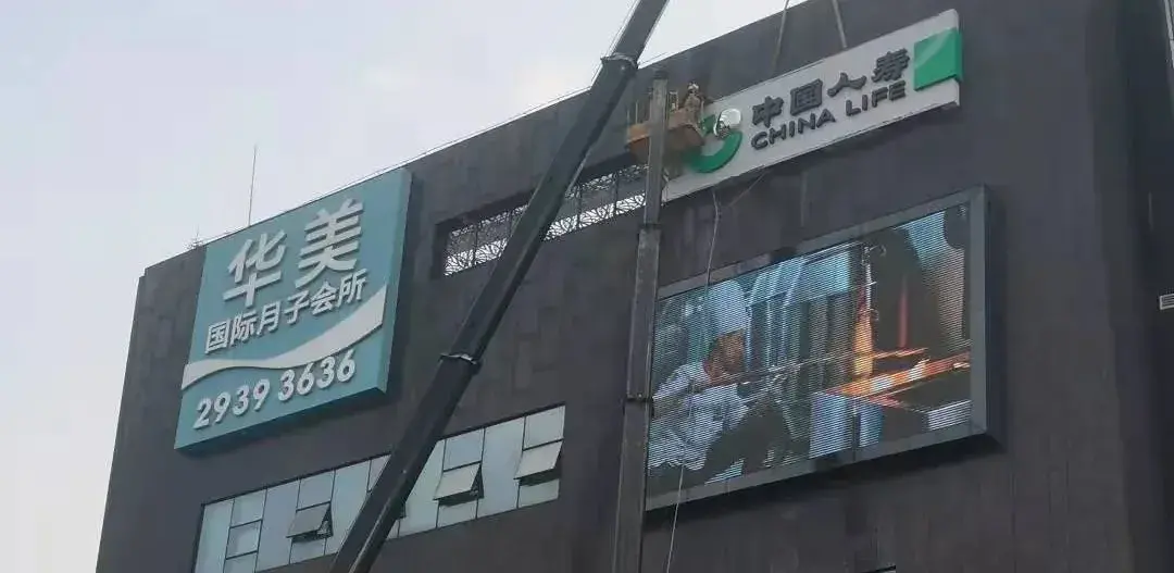 走訪10多位廣告公司用戶，才一些這份外墻led燈箱字制造裝置指南8