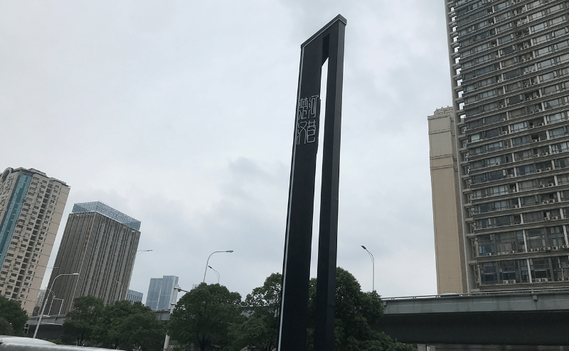都會標志標牌的一體規(guī)劃和計劃3