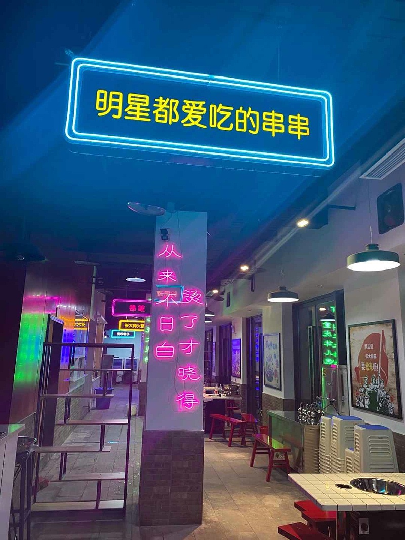 霓虹燈側(cè)面發(fā)光字