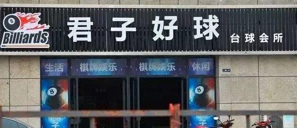 中國街道廣告牌燈箱有多野？瞅瞅這些讓人笑掉大牙的品牌名17