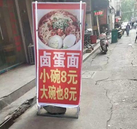 中國街道廣告牌燈箱有多野？看看這些讓人笑掉大牙的牌子名26