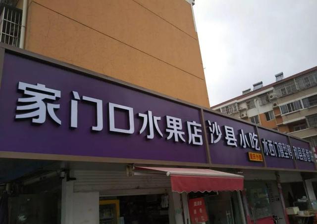 中國街道廣告牌燈箱有多野？瞧瞧這些讓人笑掉大牙的品牌名27