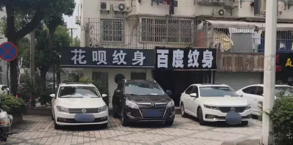 中國路邊的亞克力廣告牌，我能笑一年5