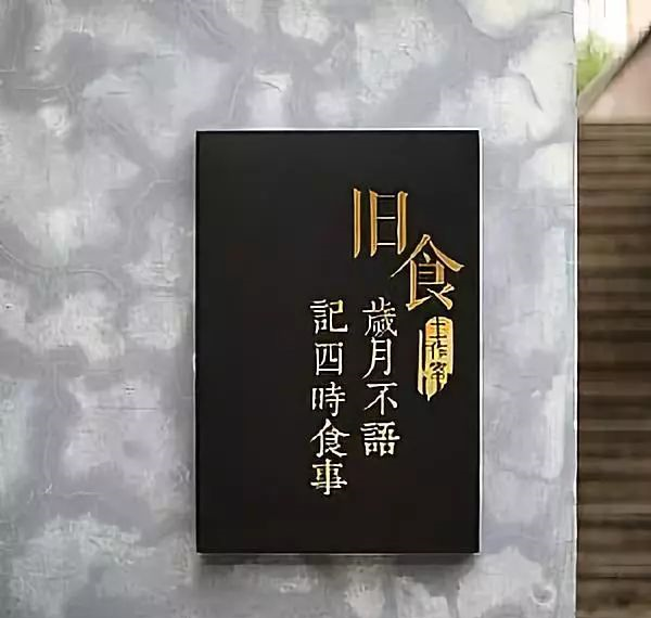 中國風(fēng)標(biāo)志標(biāo)牌案例分享，美2
