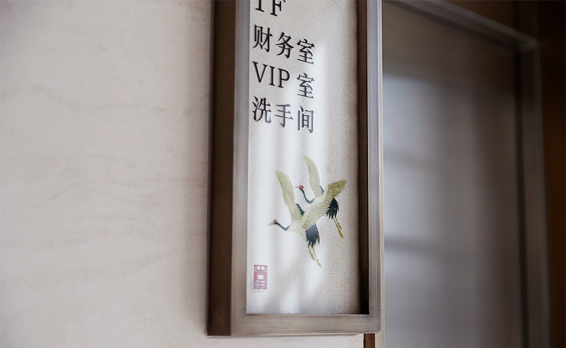 中國風(fēng)標(biāo)識(shí)標(biāo)牌案例分享，美10