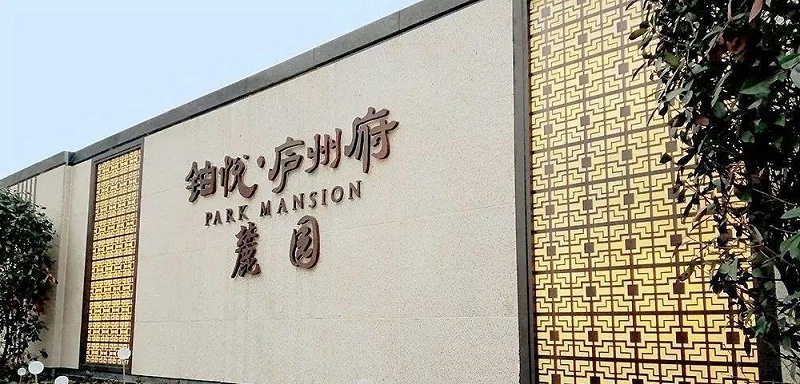 中國風(fēng)LOGO標(biāo)牌案例分享，美12