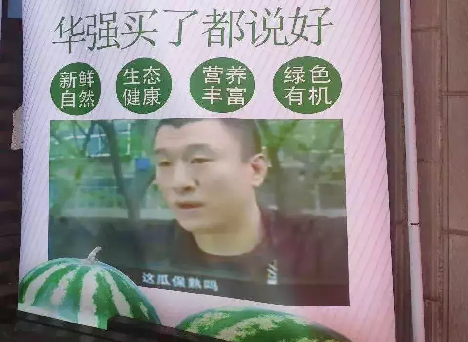 中國路邊的亞克力廣告牌，我能笑一年15