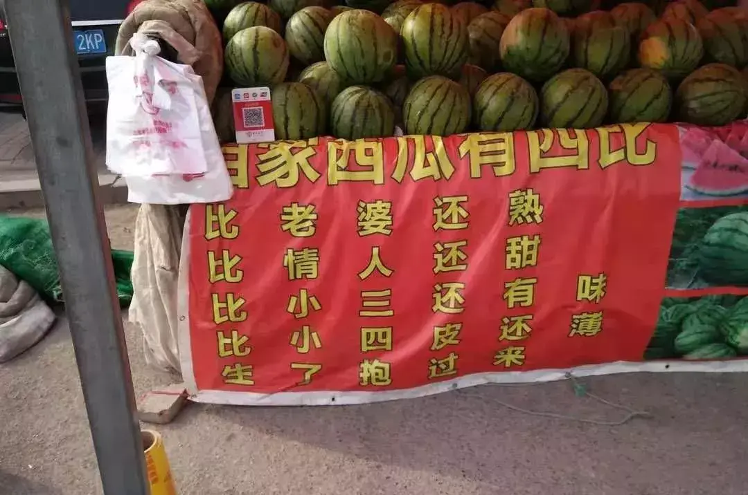 中國路邊的亞克力廣告牌，我能笑一年17