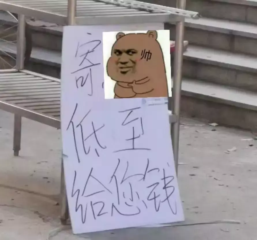 中國路邊的亞克力廣告牌，我能笑一年19