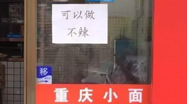 中國路邊的亞克力廣告牌，我能笑一年20
