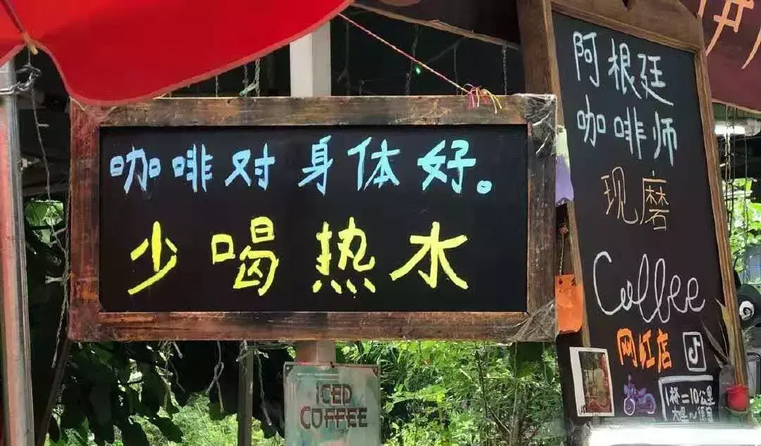 中國路邊的亞克力廣告牌，我能笑一年24