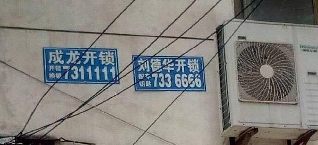 中國街道廣告牌燈箱有多野？瞧瞧這一些讓人笑掉大牙的品牌名
